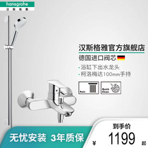 Hansgeja Hansgrohe Kolomeda 100 Water-saving shower faucet shower head suit