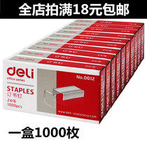 Daili office stationery staples unified staples 24 6 Staples 12 nailing office supplies