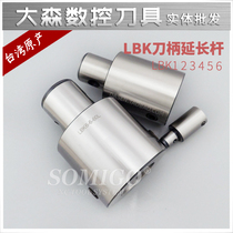 Basic tool holder equal diameter extension rod RBH double edged roughing knife CBH fine boring tool extension rod LBK2-2-30L