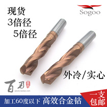 3D5D CNC coating integral solid alloy drill bit tungsten steel drill nozzle 1 0 1 5 2-20mm CNC drill bit