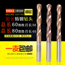 Long tungsten steel drill bit integral alloy drill bit Germany Japan imported superhard coated stainless steel twist drill 6080