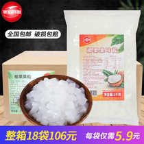 Original coconut grain milk tea special 18 bags whole box coconut small bags commercial ice porridge milk tea shop special raw materials