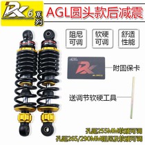 AGL rear shock MaverickS U+B U+C MQIS U1 US No. 9 E100 electric vehicle UQi modified rear suspension