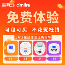 Rental Cimilre Korea original bilateral electric breast pump S3 S4 S5 S6+ rental
