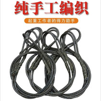 Insert double buckle wire rope 14mm16mm18mm pure manual insert knitting head wire rope lifting sling