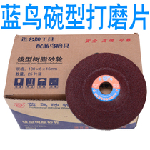 Bluebird angle grinding plate angle grinder grinding wheel plate thickened wear-resistant cymbal grinding wheel resin plate grinding plate