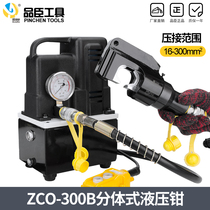 Split electric hydraulic pliers FYQ-300C copper aluminum nose terminal cable crimping pliers 16-300mm dual-purpose