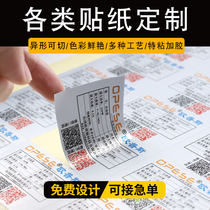 Label sticker custom printed logo Transparent self-adhesive small advertising sticker Waterproof PVC two-dimensional code trademark custom