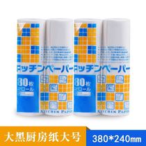 New Pint Kitchen Special Paper Towels Suction oil absorbent paper Kitchen Paper Edible Oil Filter Oil Paper Cotton Kitchen Fried