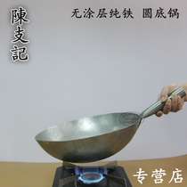 CCK Hong Kong Chen Zhiji Iron Single Handle Round Bottom wrought Iron Uncoated Traditional Hand Hand-beaten Pure Iron Pan-wok