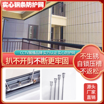 304 stainless steel solid anti-theft net balcony invisible protective net child safety solid core protective net Shenzhen installation