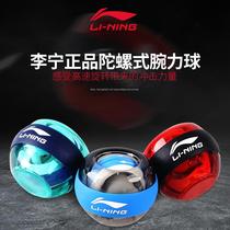 Li Ning wrist ball self-starting multi-function super gyro exercise arm force wrist grip grip practice ball