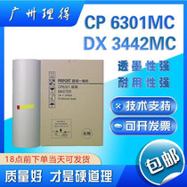 Kishdeye CP6301MC plate paper digital printing machine plate DX3442 plate wax paper speed printing machine