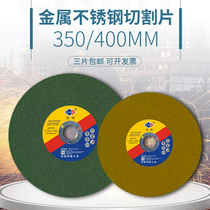  Cutting sheet 350 metal stainless steel resin grinding wheel sheet Iron cutting steel cutting machine large saw blade 400mm sand wheel sheet