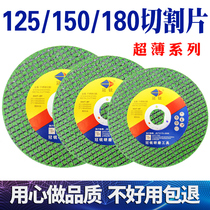 Guanrui angle grinder cutting sheet 125 150 180 stainless steel metal ultra-thin sand wheel hand mill grinding wheel