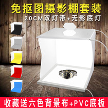 20cm studio matting-free LED shadowless background light Taobao white background light soft background cloth shadowless light matting-free shadowless bottom light shooting props Soft light box photo equipment