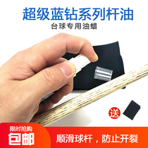 Super Blue Diamond maintenance Rod oil pool club Club polishing maintenance wax snooker small head club billiards supplies
