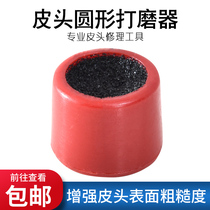 Pool club leather head Linder repair leather head arc to make leather head powder better round grinder billiard Pool Supplies