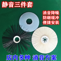 The silent mute bar of the Mahjong desk silent cleaner of the silent mute