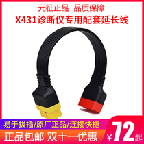 Launch X431PRO3S car diagnostic instrument extension cable PAD3 Bluetooth connector CR971 tire pressure ODB cable
