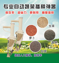 Vegetable planter new product automatic multifunctional small precision planter point seeder radish lettuce cabbage rape lettuce