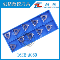 Blade for aluminum with blade internal thread blade 16NR-AG60 16ER-AG60 01 aluminum alloy blade internal teeth