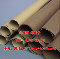 Full open Kraft paper package book cover Kraft card fine cowhide traditional Chinese medicine sample cut proofing clothing board