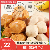 (15 small bags) Peppermint healthy chicken breast meatballs low fat high protein fitness ready-to-eat light card meal replacement snacks 3 packs