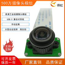 5 million technical grade HD camera module compatible with multi-system usb2 0 focusing high-definition camera module