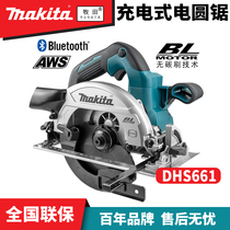 Makita Makita rechargeable electric circular saw DHS661 brushless woodworking chainsaw portable wireless Bluetooth