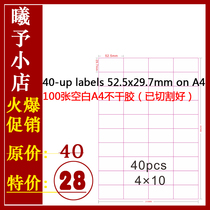 Amazon special label paper sticker FBA adhesive printing paper A4 100 52 5x 29 7mm