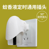 Bright timing mosquito coil liquid heater plug-in electric mosquito coil Household universal mosquito repellent plug-in socket special for hotels