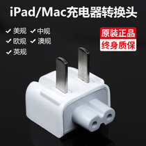 Applicable Apple computer charger conversion plug iPad charging head adapter Macbook pro notebook Mac power adapter Air tablet connection plug Apple