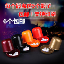 With base color cup dice cup set base sieve cup dice throwing cup color grain dice cup bar KTV shake dice