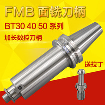 Taiwan CNC face milling shank BT50-FMB22 27 32 40-100 150 200 250 300L tool plate
