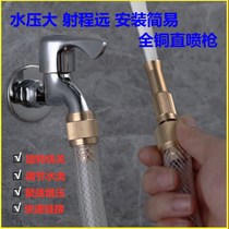 Car Wash Water Gun Watering Washes Flush Cleaning Spray Head High-pressure Stamping Spray Household Cleaning Spray Gun Water Pipe Joint God