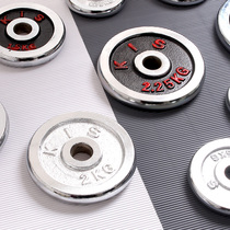 Dumbbell sheet barbell small hole electroplating silver KIS plate black bottom red letter counterweight weight gain fitness sports home accessories