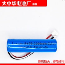 Three-wire plug Li-ion 18650 2200mAh special lithium battery for 3 7v hair generator