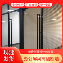 Office partition wall tempered glass partition wall glass sliding door partition single double glass louver partition