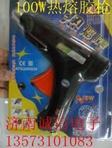 Hot melt glue gun sai de cards 60W 80W 100W hot melt glue gun switch