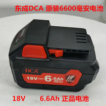 East DCA brushless electric wrench original battery 6600 mA 6 6Ah 18V large-capacity battery pack