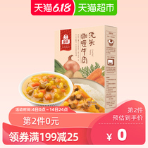 Mother's Curry Beef topping 200g, heated, ready to eat, rice seasoned and mixed noodles (beef addition ≥ 25%)