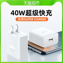 Applicable Huawei Charger 40W super fast charging head p30p40pro plug nova7 mobile phone mate data cable 9