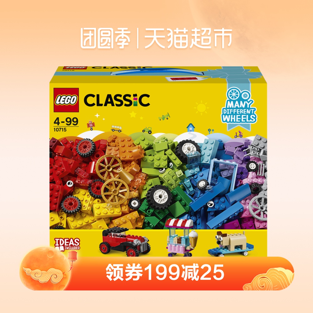 lego classic series