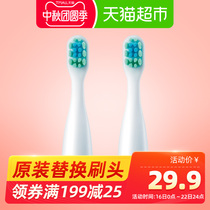 Shuke Shuke B2 children's baby electric toothbrush head crocodile 2-4-12 years old original replacement 2