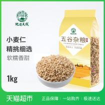 Nutrition of 1kg northeast coarse grains and miscellaneous grains porridge