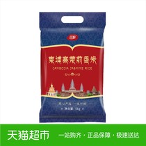 Qianpan Cambodian jasmine fragrant rice 5kg Southeast Asia rice 10 Jin Long grain fragrant rice competition Thailand fragrant rice