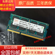 hynix modern 2G 2RX8 PC3-8500S-7-10 HMT125S6BFR8C-G7 notebook memory