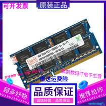 iMAC2009 2010 2011 nian 21 5 24 27 inch 4G DDR3 1333 Apple machine memory