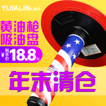 Butter grease suction pan butter gun manual electric universal self-priming oil pan suction cap suction cup lubricating oil